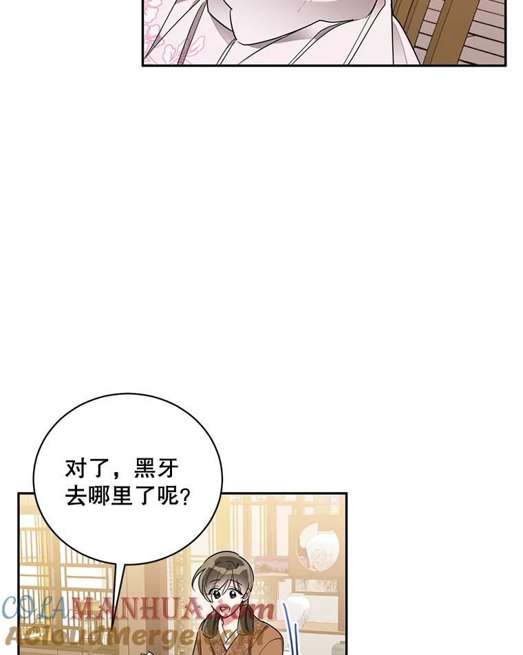 《终极魔头的宝贝女儿》45.去村庄 第5页
