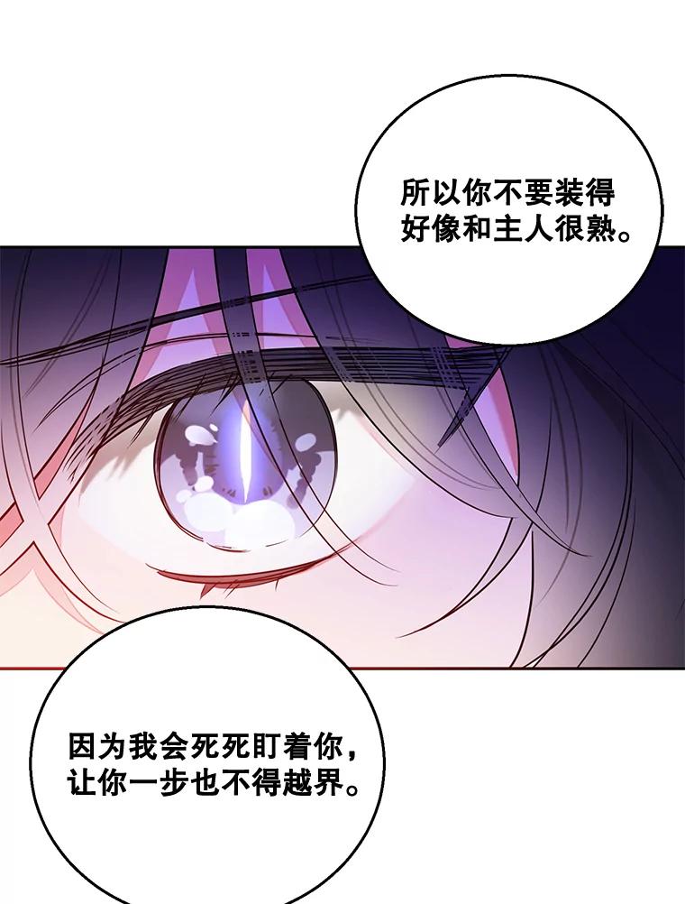 《终极魔头的宝贝女儿》45.去村庄 第42页