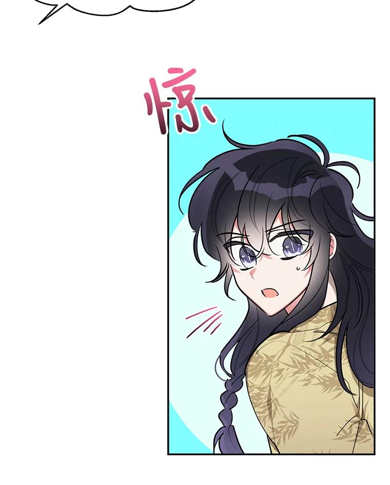 《终极魔头的宝贝女儿》45.去村庄 第80页