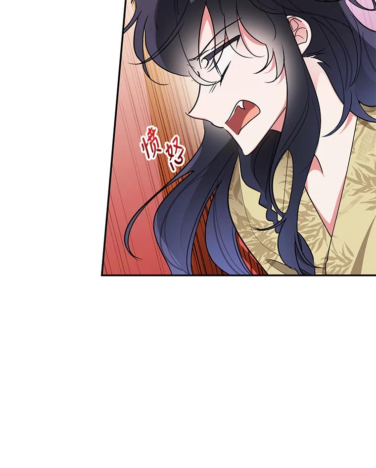 《终极魔头的宝贝女儿》45.去村庄 第19页