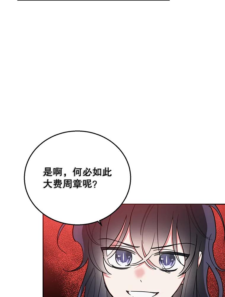 《终极魔头的宝贝女儿》45.去村庄 第36页