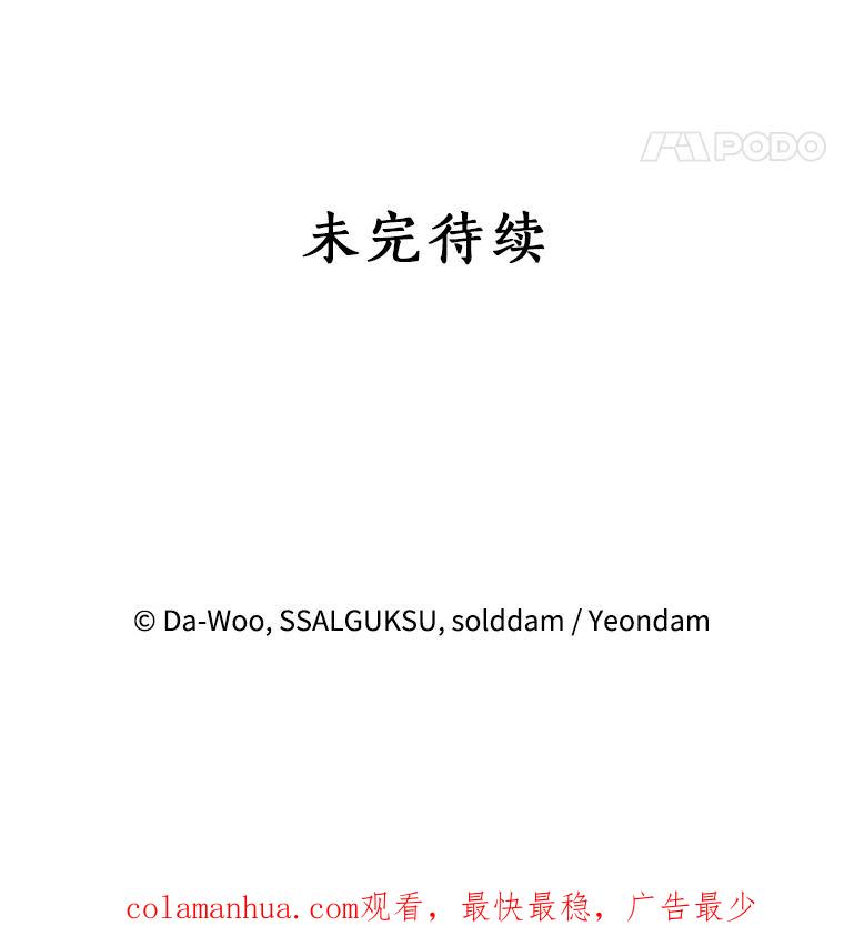《终极魔头的宝贝女儿》45.去村庄 第103页