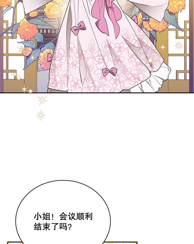 《终极魔头的宝贝女儿》45.去村庄 第2页