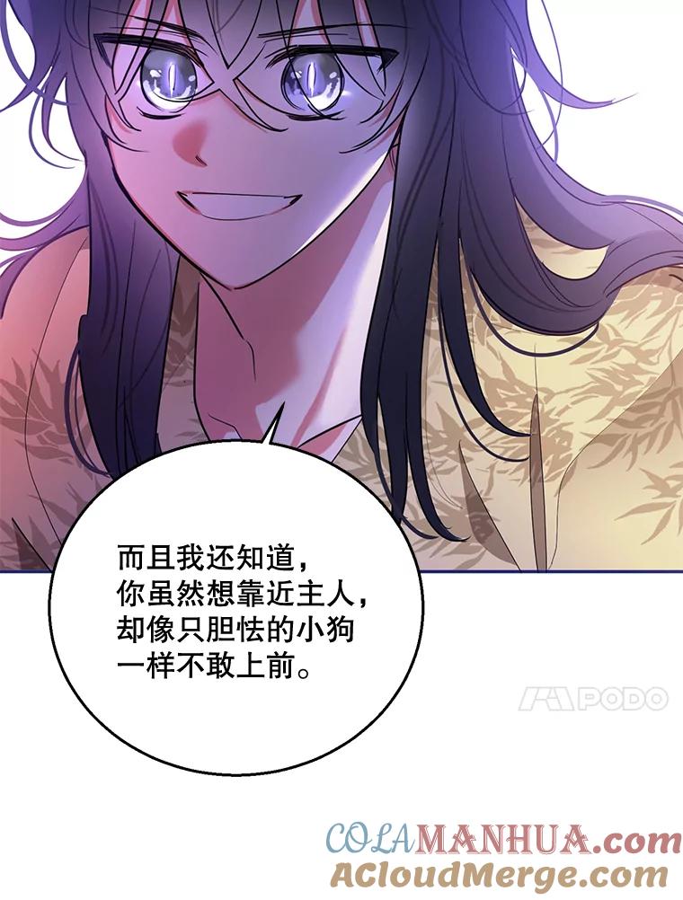 《终极魔头的宝贝女儿》45.去村庄 第41页