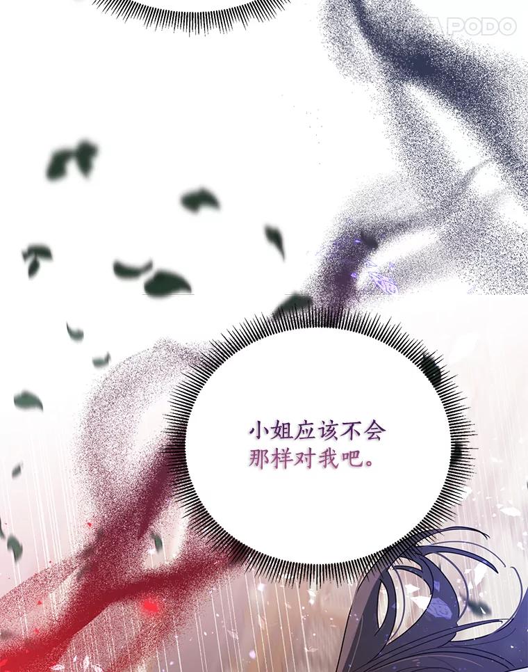 《终极魔头的宝贝女儿》45.去村庄 第62页
