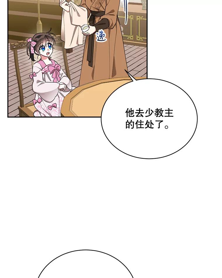 《终极魔头的宝贝女儿》45.去村庄 第6页