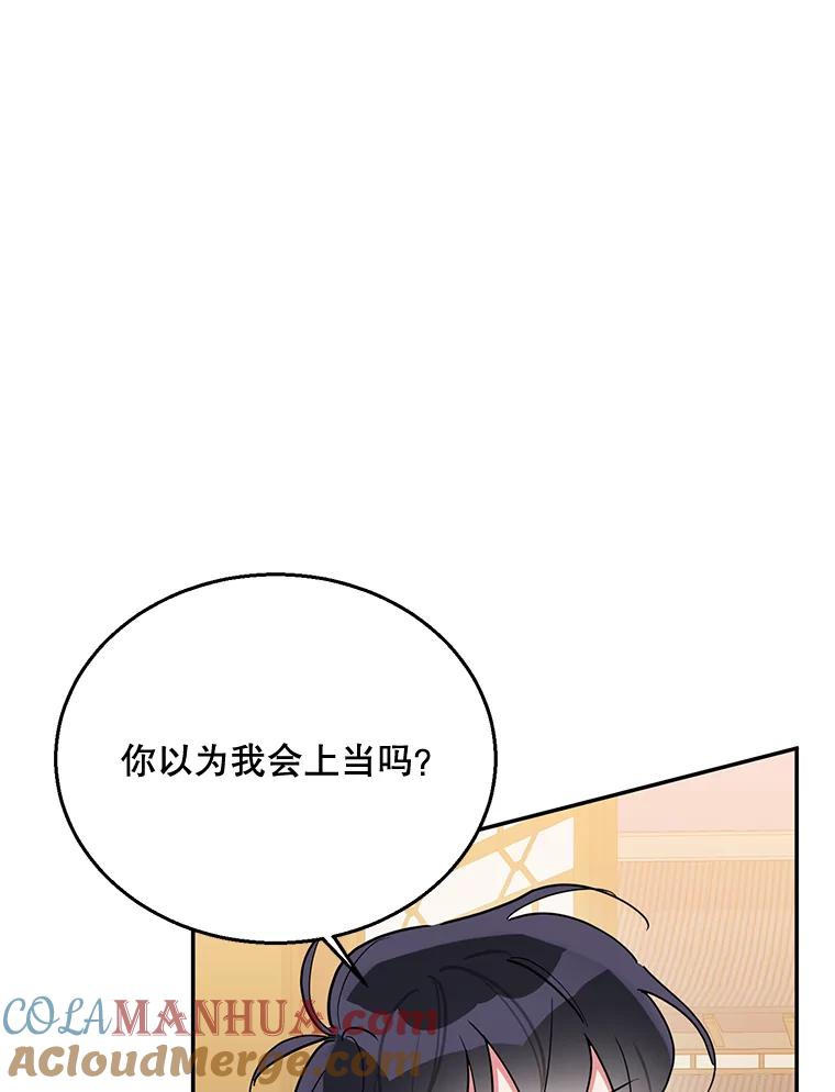 《终极魔头的宝贝女儿》45.去村庄 第33页