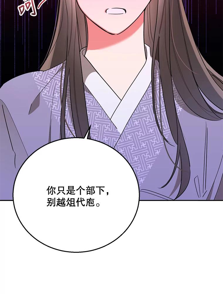 《终极魔头的宝贝女儿》45.去村庄 第44页