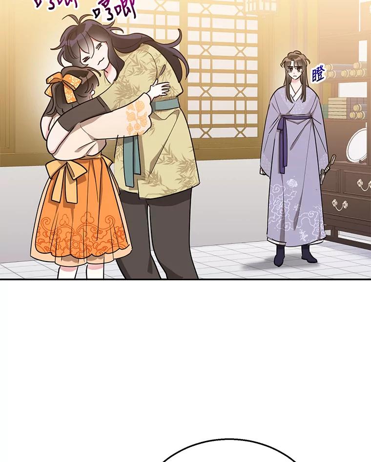 《终极魔头的宝贝女儿》45.去村庄 第86页