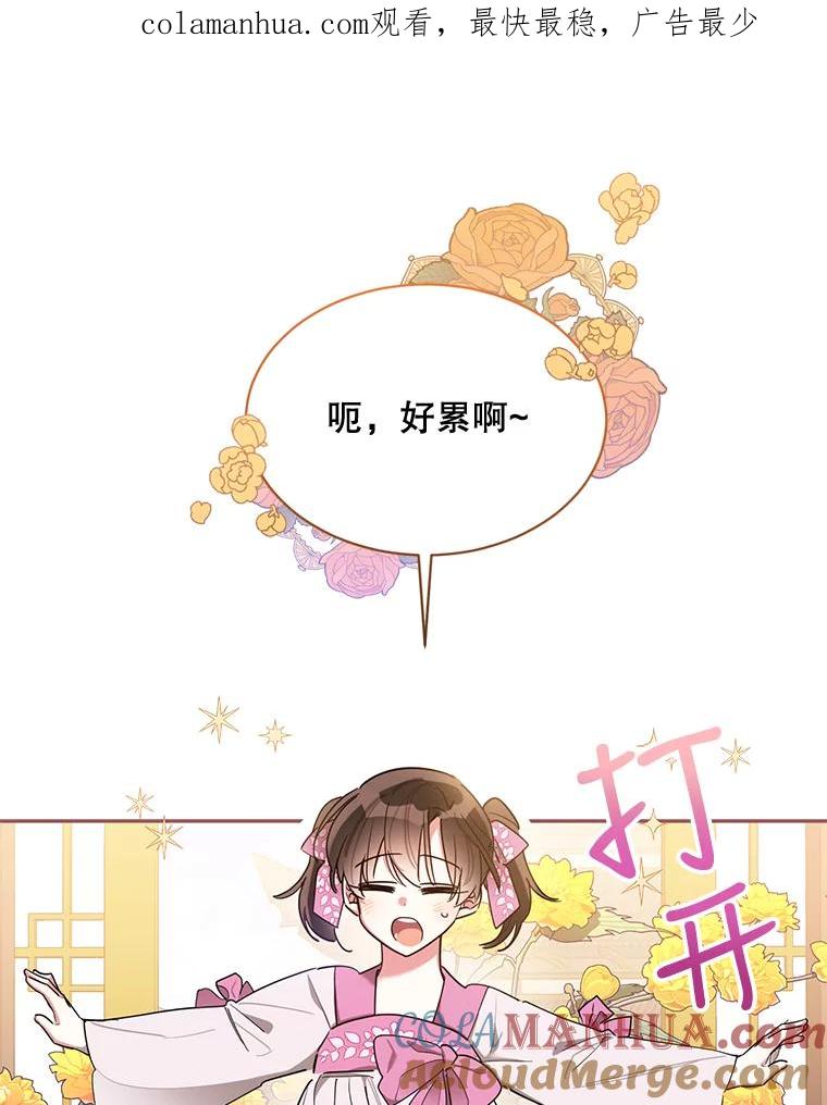 《终极魔头的宝贝女儿》45.去村庄 第1页