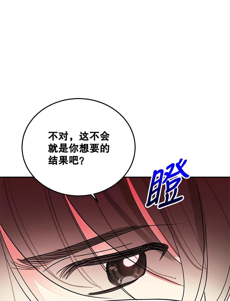 《终极魔头的宝贝女儿》45.去村庄 第30页
