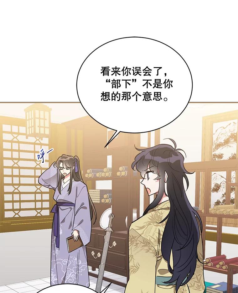 《终极魔头的宝贝女儿》45.去村庄 第47页