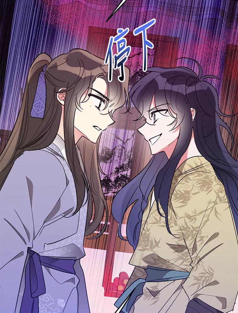 《终极魔头的宝贝女儿》45.去村庄 第39页