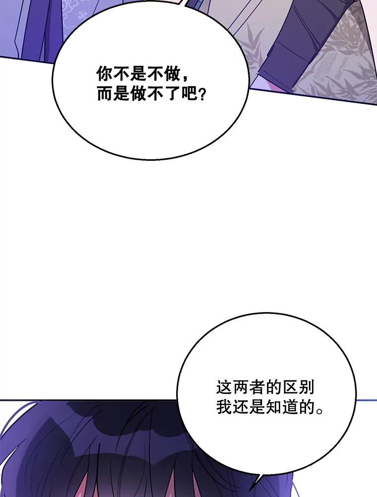 《终极魔头的宝贝女儿》45.去村庄 第40页