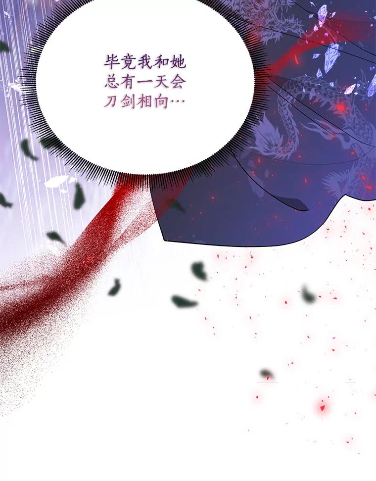 《终极魔头的宝贝女儿》45.去村庄 第64页