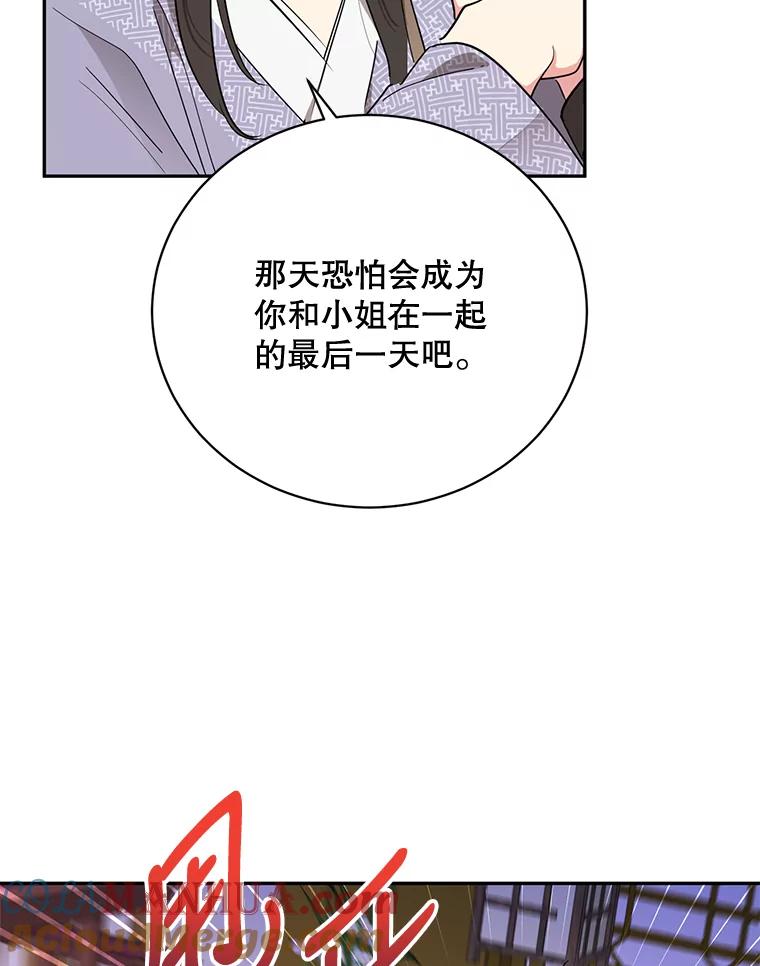 《终极魔头的宝贝女儿》45.去村庄 第57页