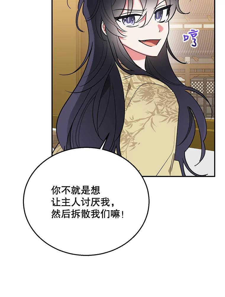 《终极魔头的宝贝女儿》45.去村庄 第34页
