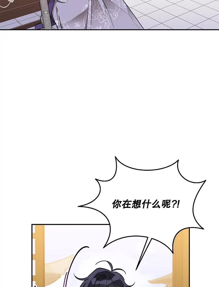 《终极魔头的宝贝女儿》45.去村庄 第27页