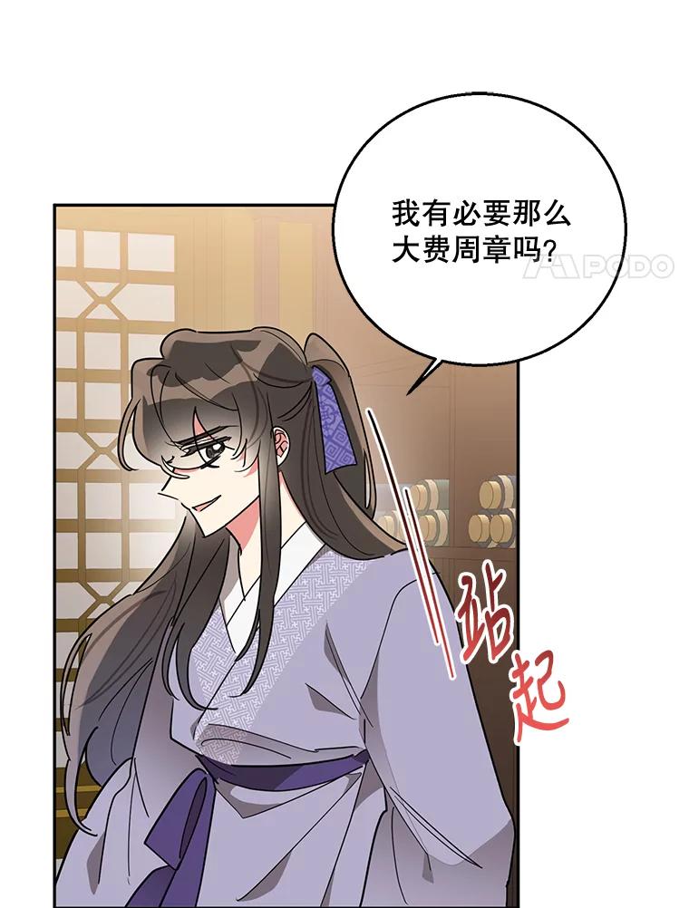 《终极魔头的宝贝女儿》45.去村庄 第35页