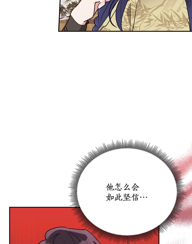 《终极魔头的宝贝女儿》45.去村庄 第60页