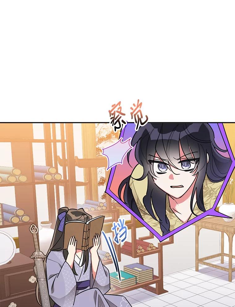 《终极魔头的宝贝女儿》45.去村庄 第26页