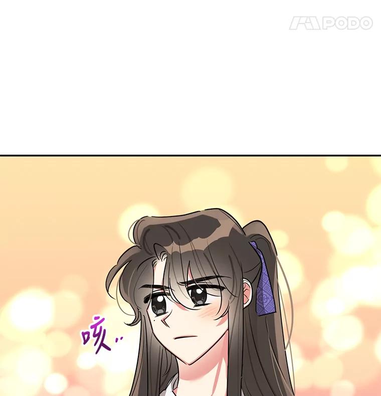 《终极魔头的宝贝女儿》45.去村庄 第99页