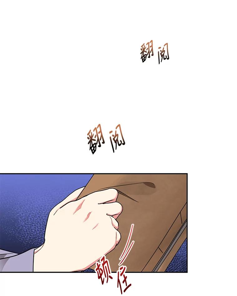 《终极魔头的宝贝女儿》45.去村庄 第12页