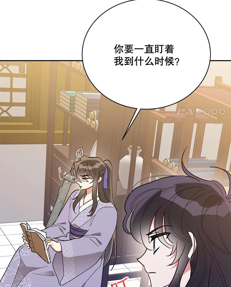 《终极魔头的宝贝女儿》45.去村庄 第15页