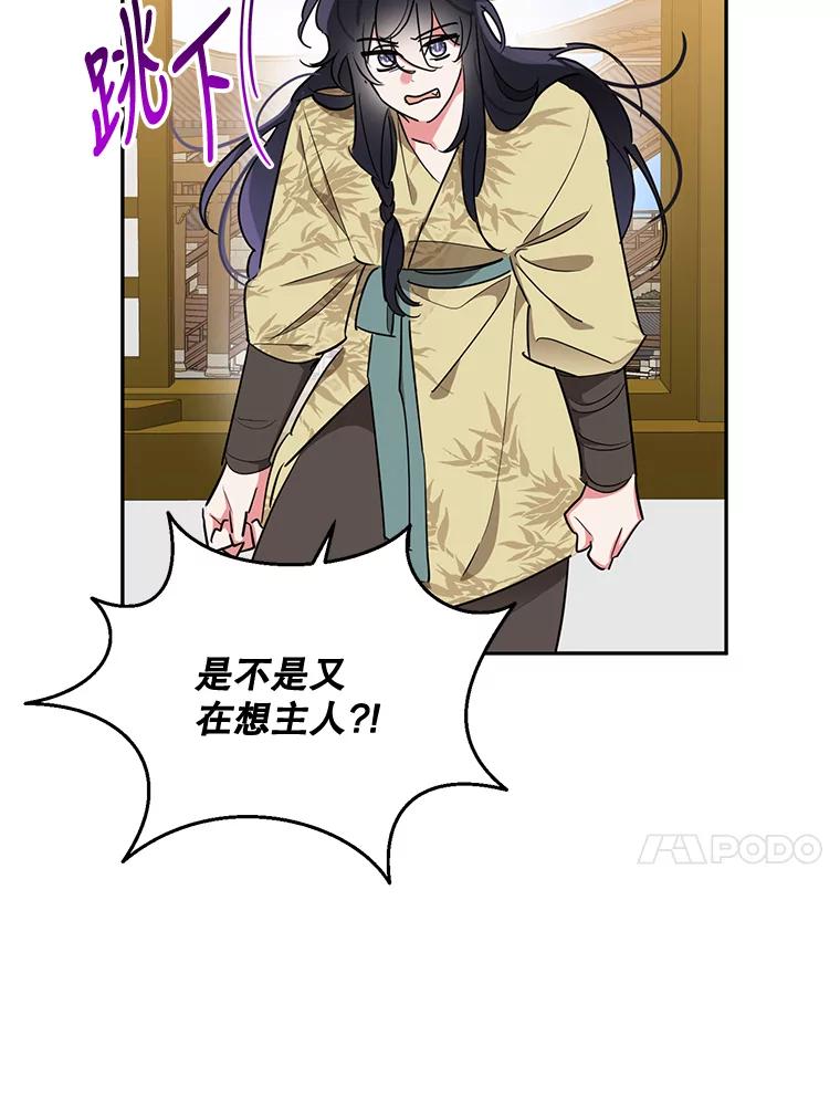 《终极魔头的宝贝女儿》45.去村庄 第28页