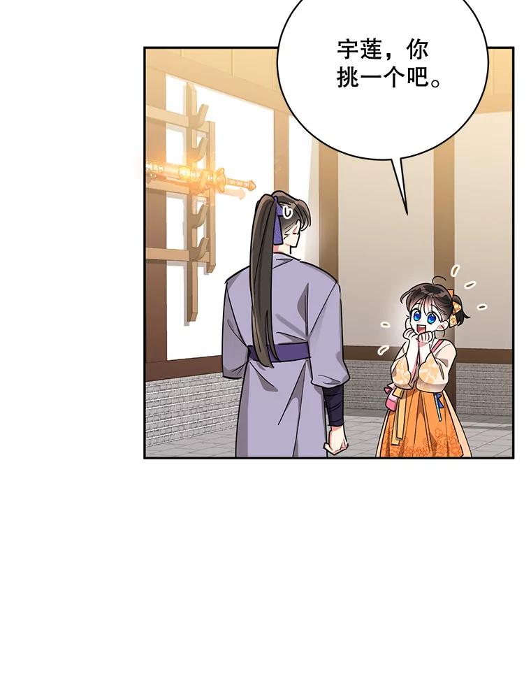 《终极魔头的宝贝女儿》46.挑选武器 第63页