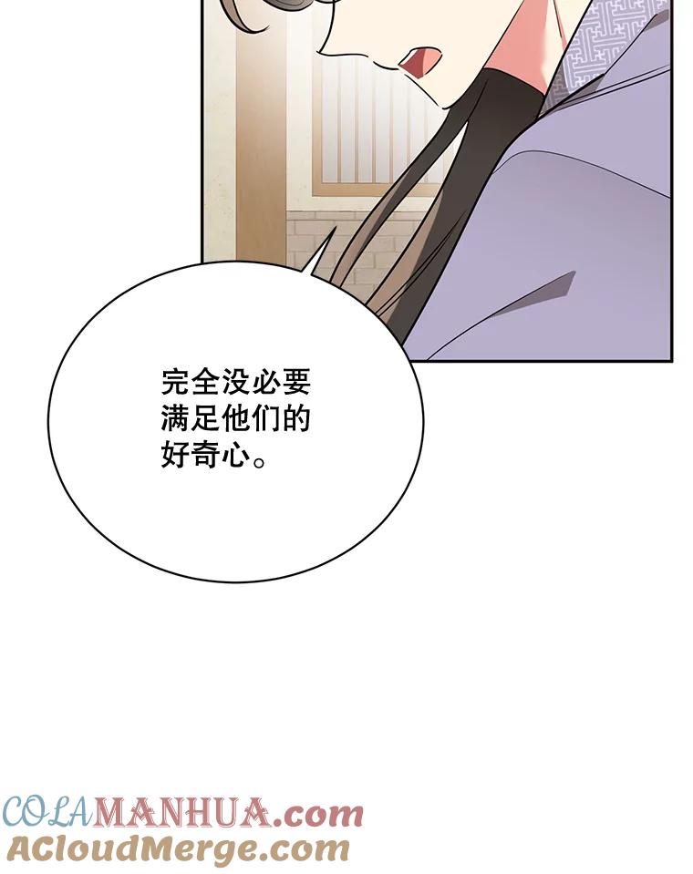 《终极魔头的宝贝女儿》46.挑选武器 第19页