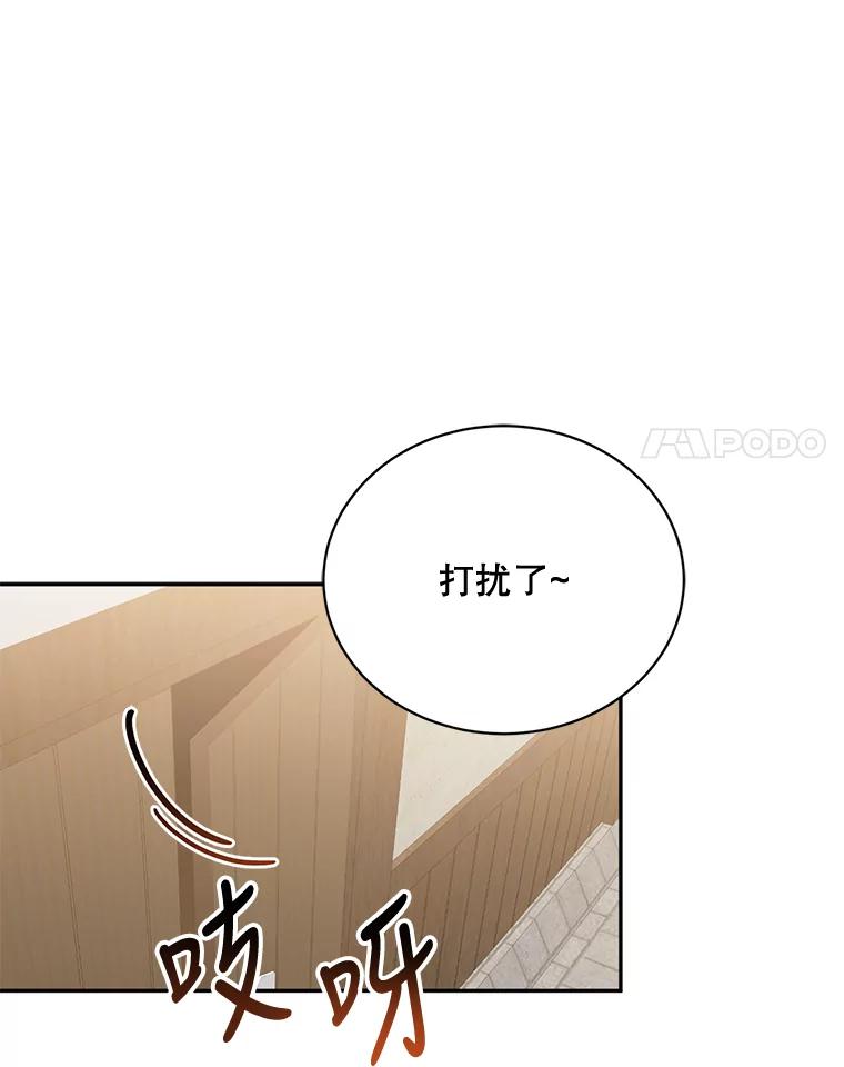 《终极魔头的宝贝女儿》46.挑选武器 第44页