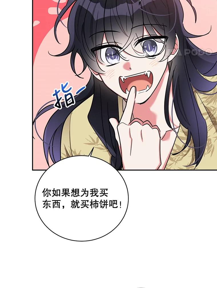 《终极魔头的宝贝女儿》46.挑选武器 第41页