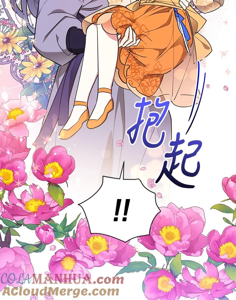 《终极魔头的宝贝女儿》46.挑选武器 第22页