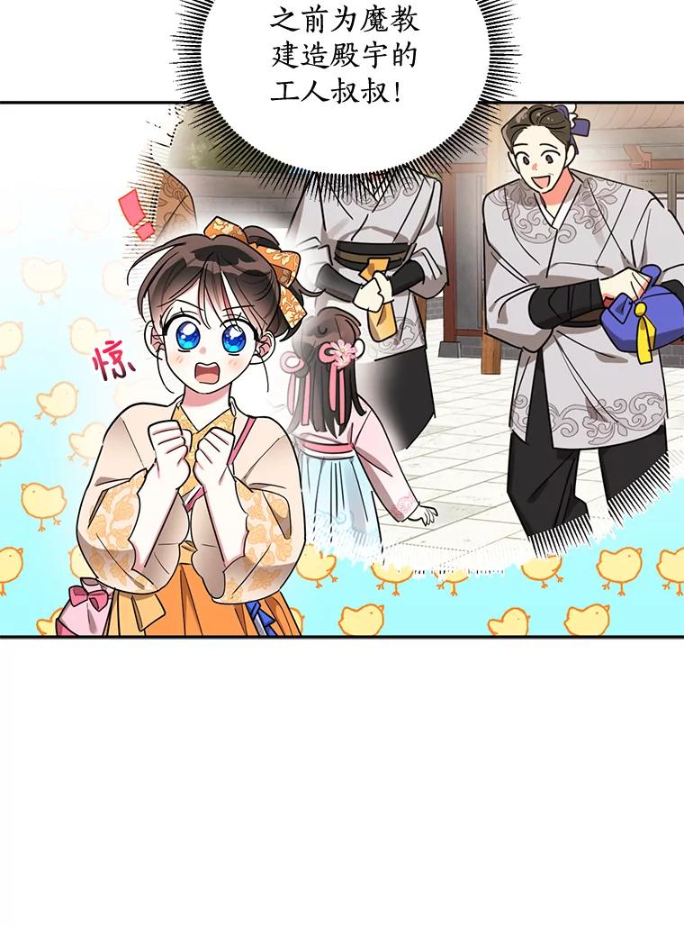 《终极魔头的宝贝女儿》46.挑选武器 第9页