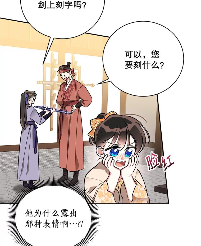 《终极魔头的宝贝女儿》46.挑选武器 第84页
