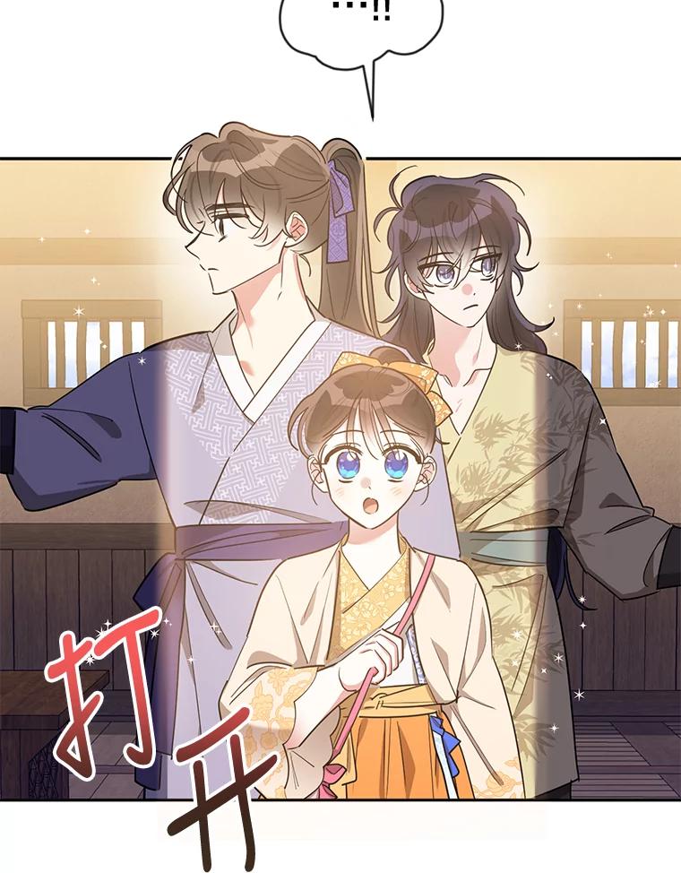 《终极魔头的宝贝女儿》46.挑选武器 第59页