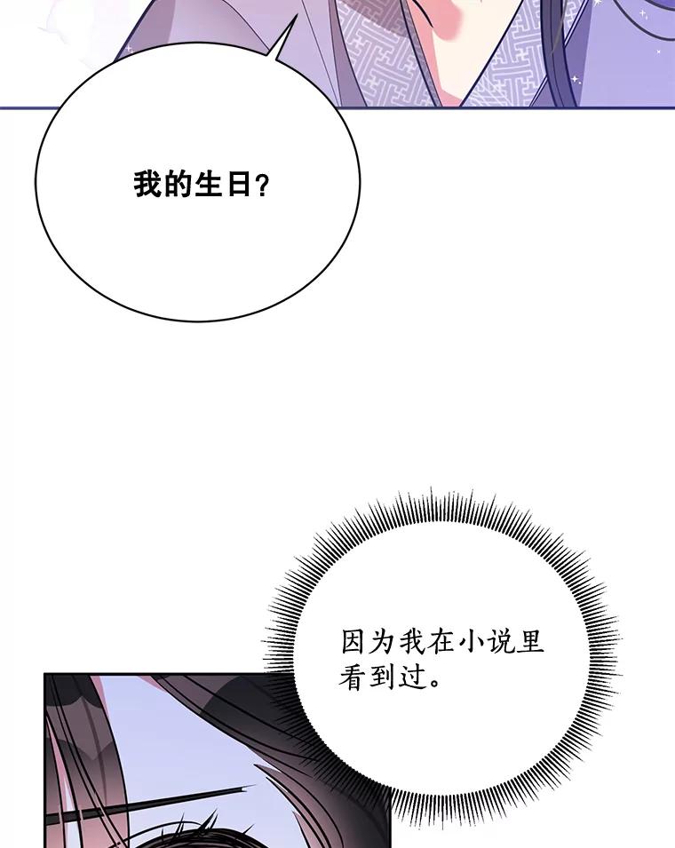 《终极魔头的宝贝女儿》46.挑选武器 第69页