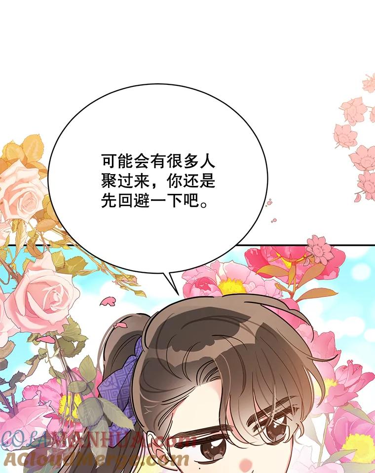 《终极魔头的宝贝女儿》46.挑选武器 第16页