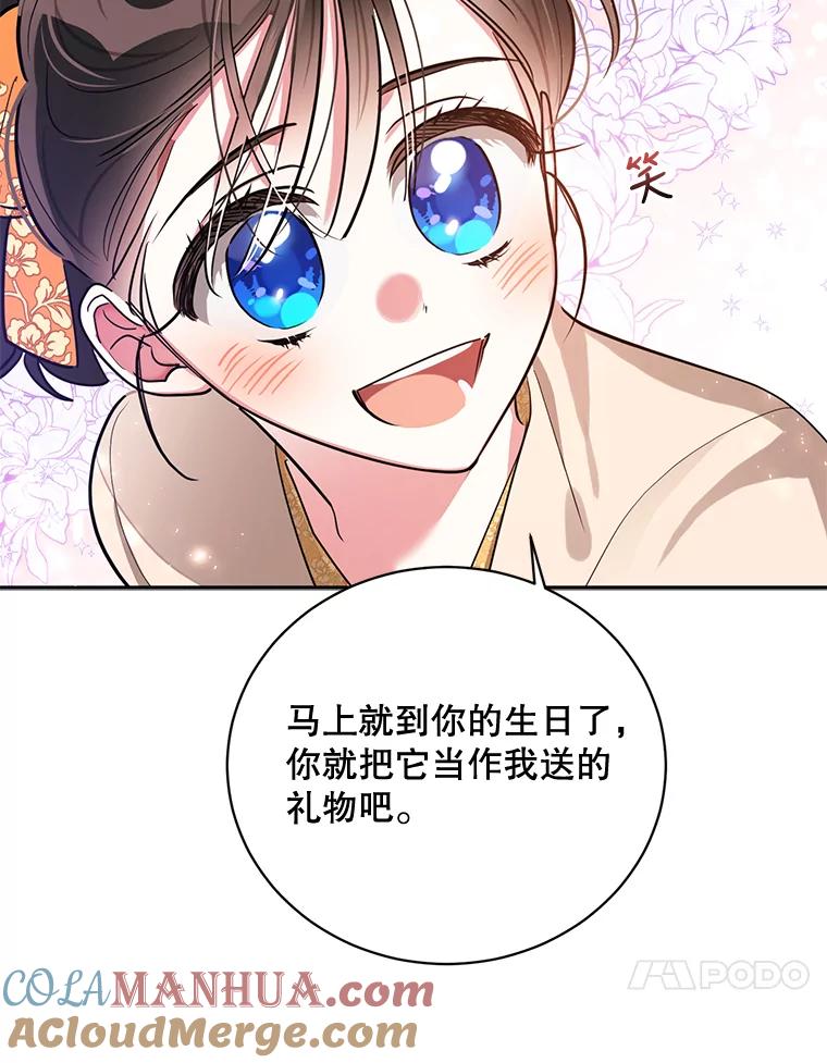 《终极魔头的宝贝女儿》46.挑选武器 第67页