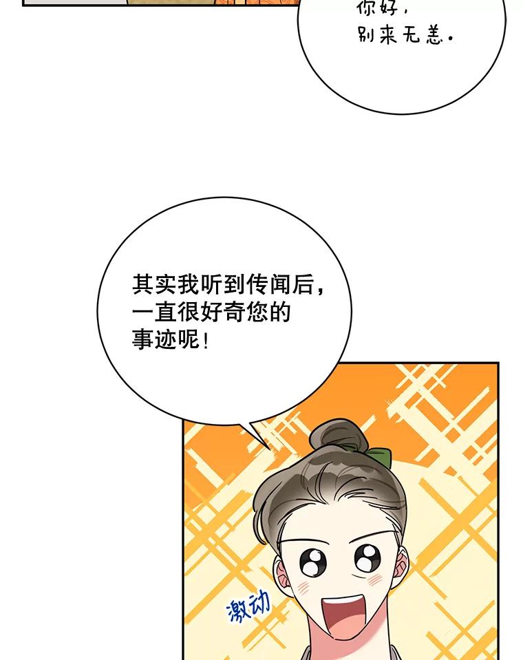 《终极魔头的宝贝女儿》46.挑选武器 第11页