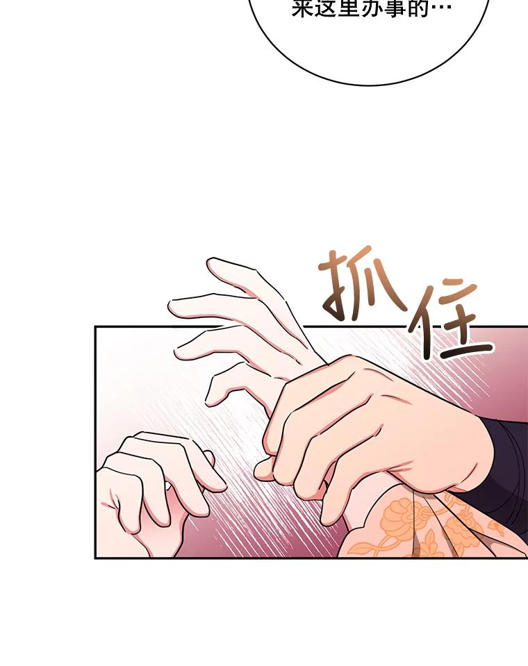 《终极魔头的宝贝女儿》46.挑选武器 第15页
