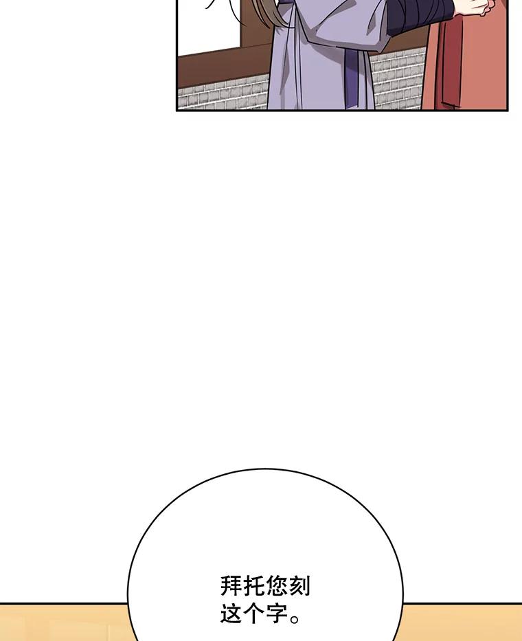 《终极魔头的宝贝女儿》46.挑选武器 第86页