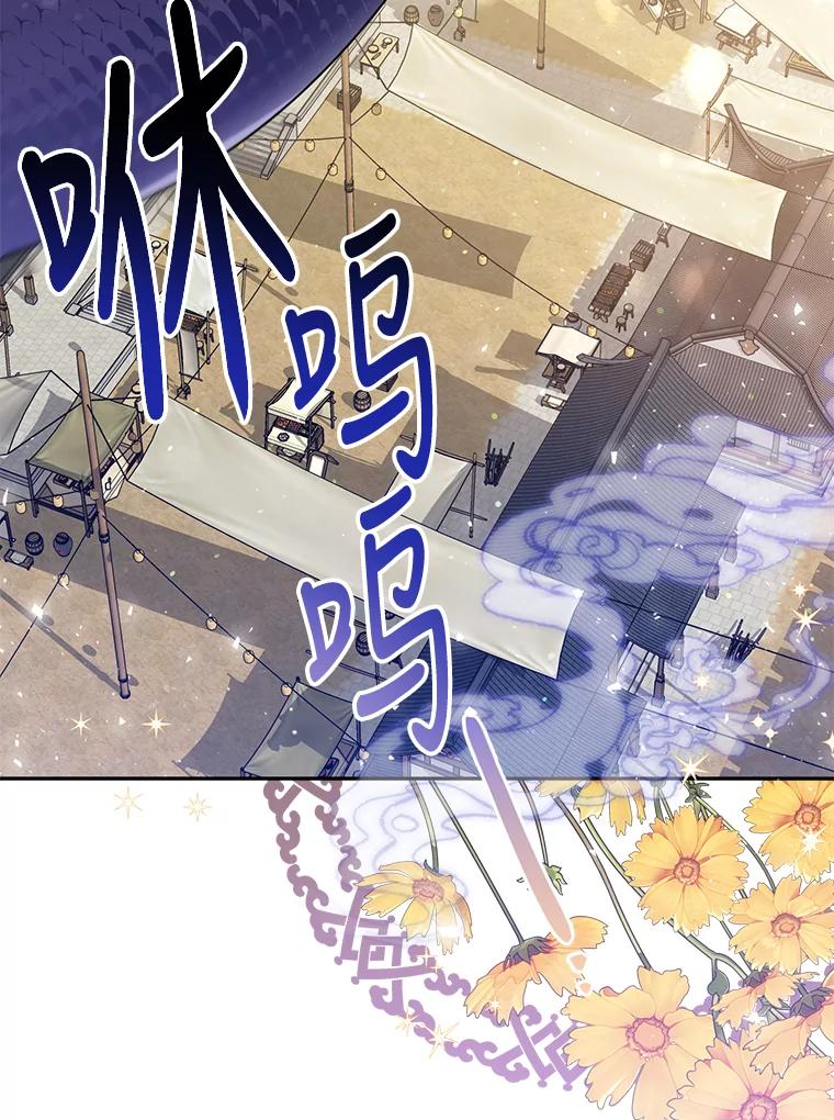《终极魔头的宝贝女儿》46.挑选武器 第2页