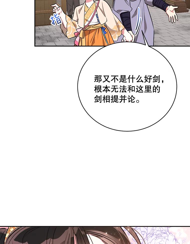 《终极魔头的宝贝女儿》46.挑选武器 第66页