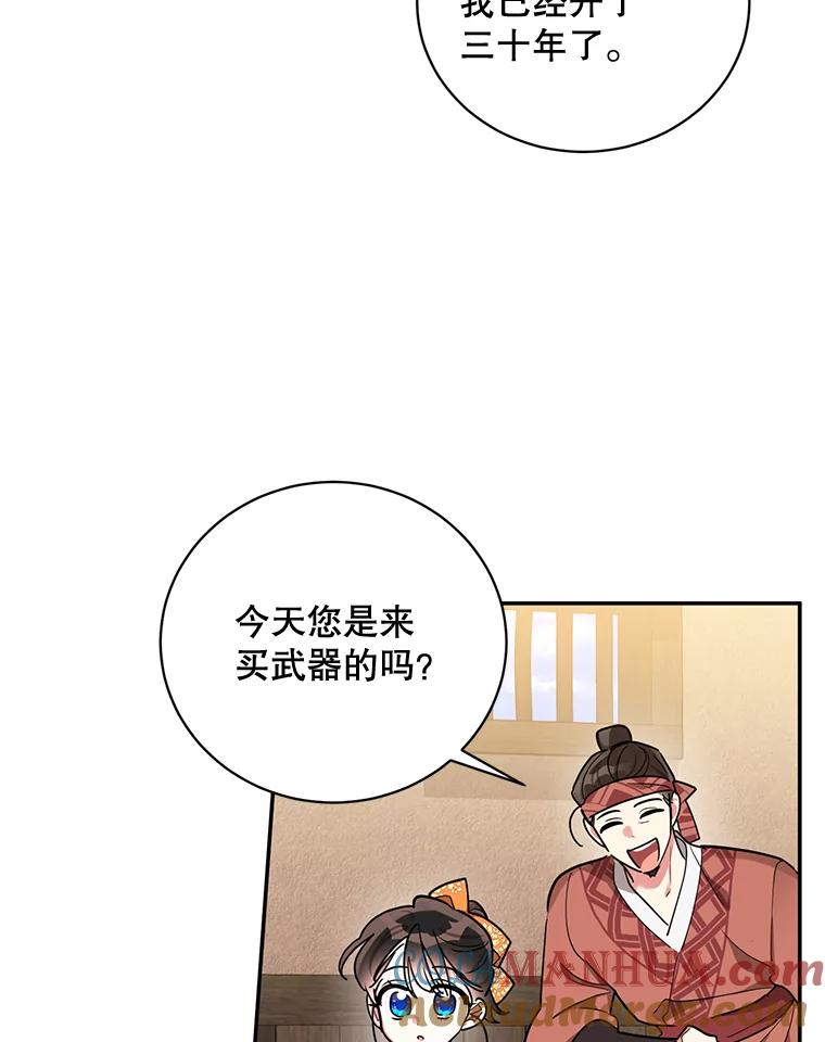 《终极魔头的宝贝女儿》46.挑选武器 第49页