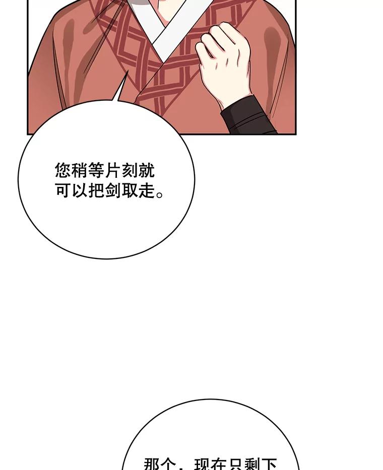 《终极魔头的宝贝女儿》46.挑选武器 第89页
