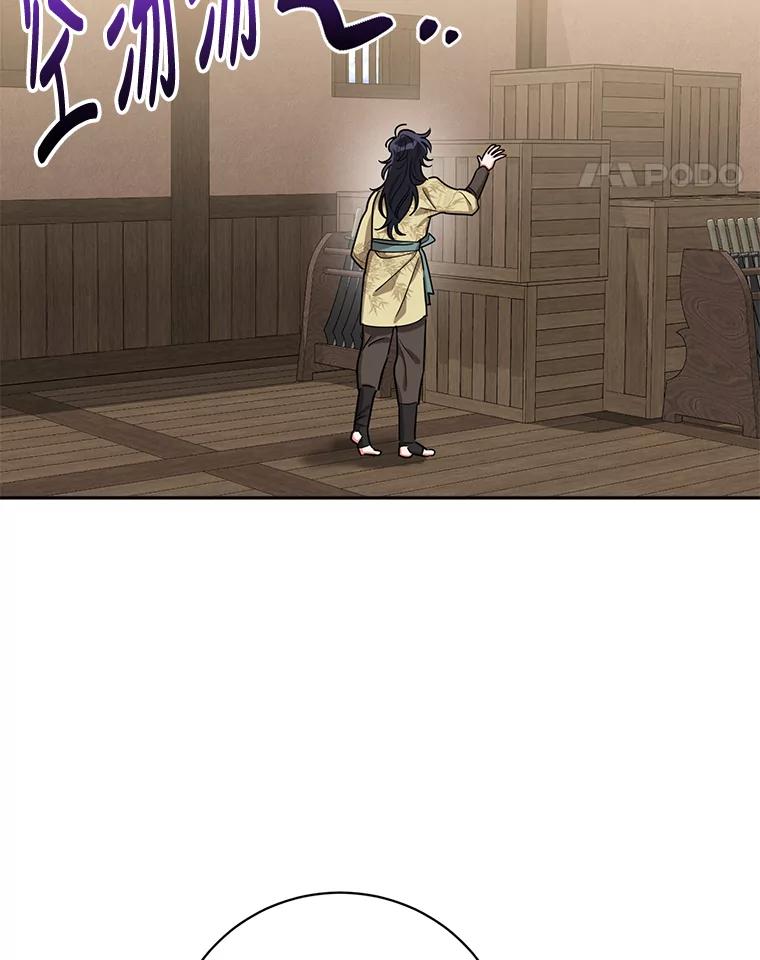 《终极魔头的宝贝女儿》46.挑选武器 第51页