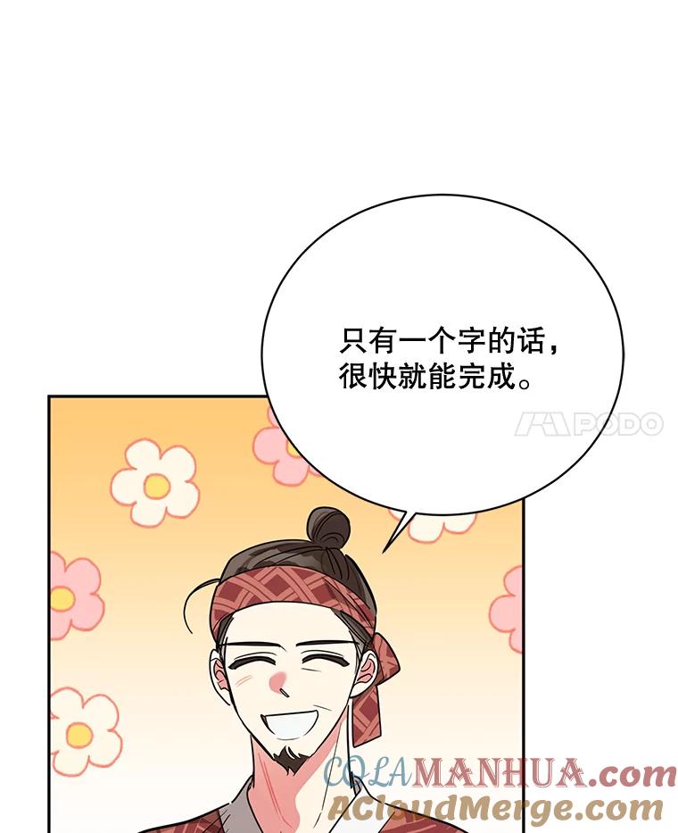 《终极魔头的宝贝女儿》46.挑选武器 第88页