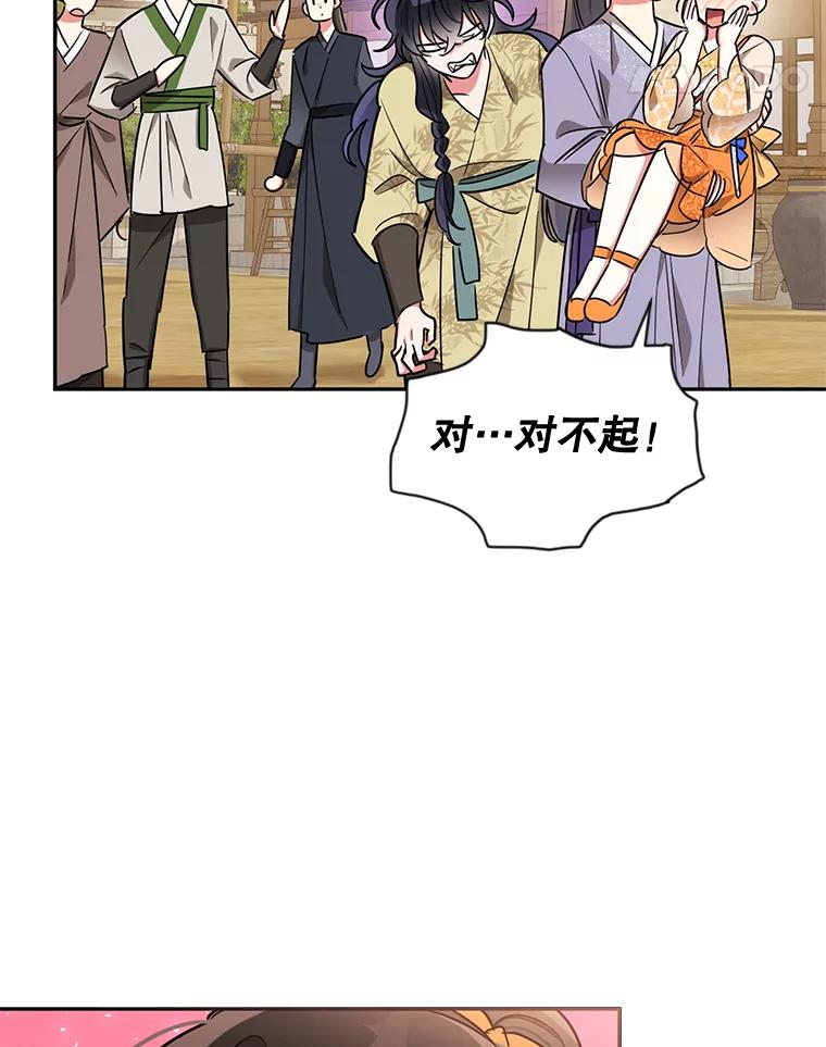 《终极魔头的宝贝女儿》46.挑选武器 第24页